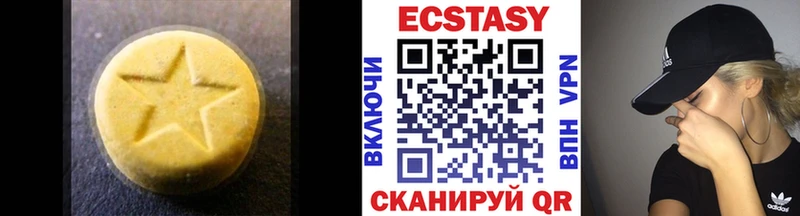 Ecstasy 250 мг  Сибай 