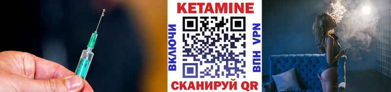 КЕТАМИН VHQ  Сибай 