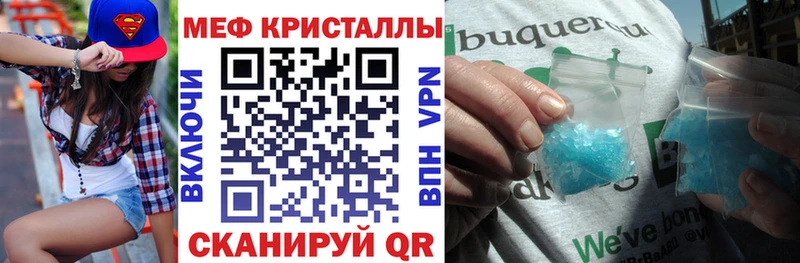 Мефедрон  Сибай