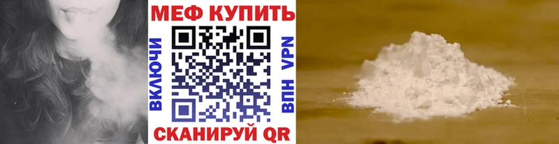 Меф VHQ  Сибай 