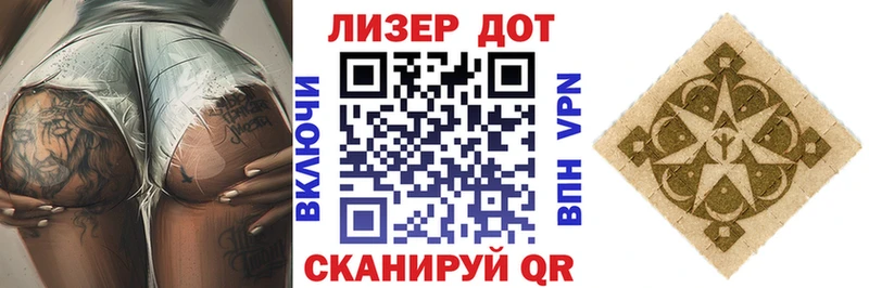 Наркотические марки 1,5мг  Сибай 